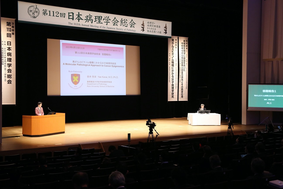 第112回日本病理学総会